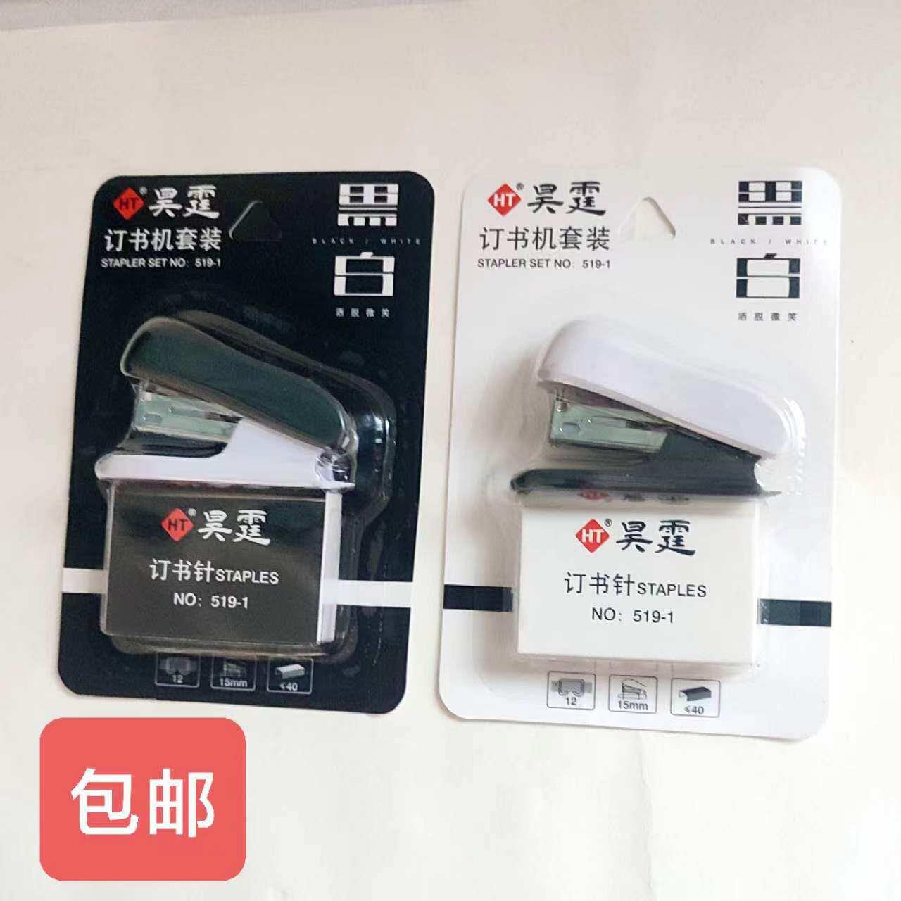订书机套装可爱卡通订书器迷你小号订书机学生文具礼品