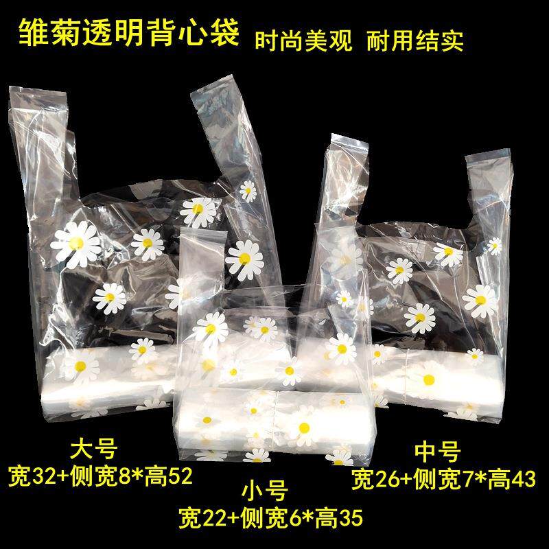 新款直销小清新雏菊系列塑料烘焙打包袋甜品沙拉寿司袋小饰品购物