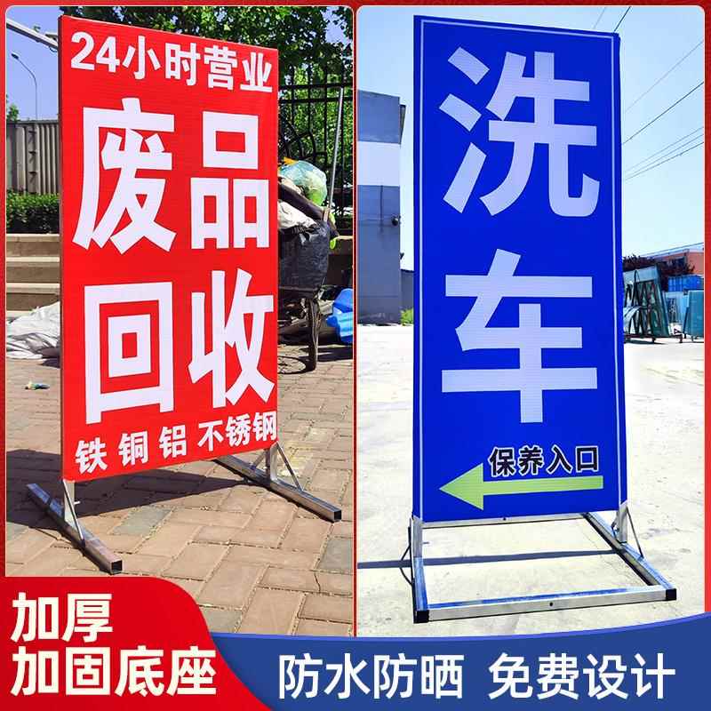 户外广告牌展示牌立架洗车店路边门口立式落地招牌定制广告布立牌