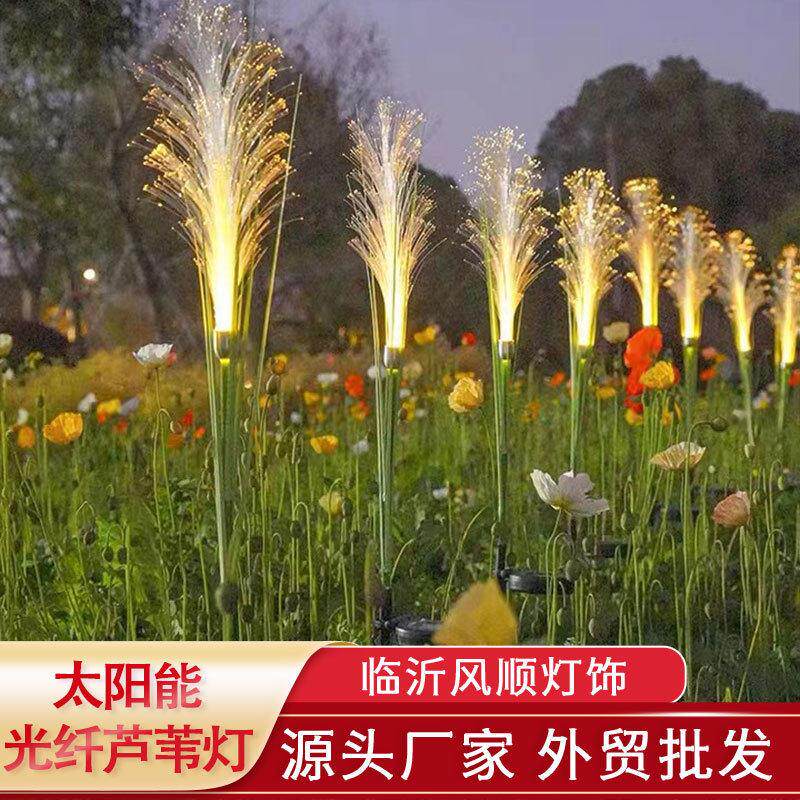热卖太阳能光纤芦苇灯草灯坪灯户外景观庭院装饰灯