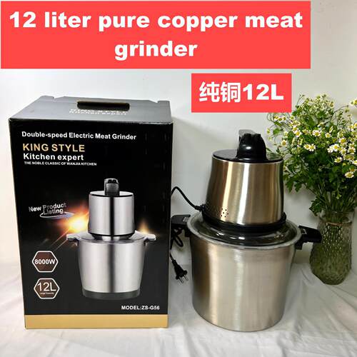 跨境Fufumachine12L料理机搅肉机辅食机绞肉机多功能不锈钢菜馅机