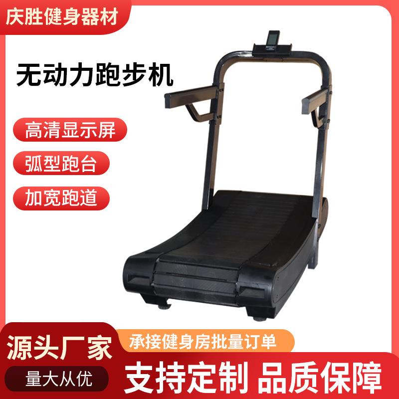 跨境可调节静音健身跑步机无助力健身器材商用弧形无动力跑步机