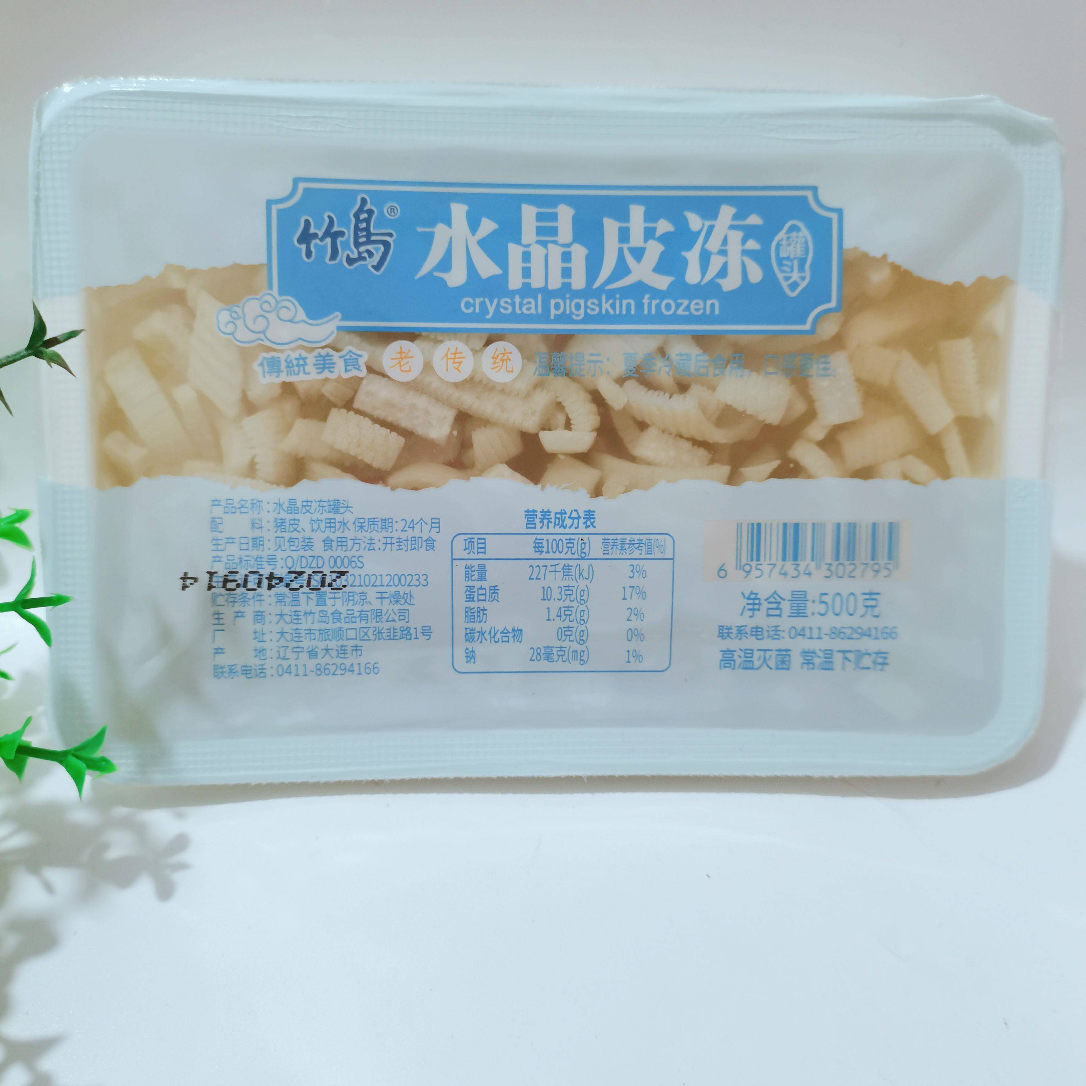 竹岛水晶猪皮冻即食肉冻皮冻方便速食熟食品凉菜猪肉罐头灌汤包馅