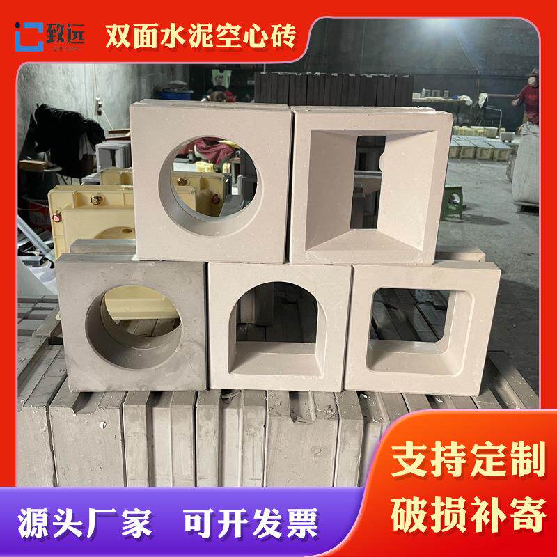 水泥空心砖双面光滑微水泥砌块隔断背景墙网红空心砖露台围墙吧台