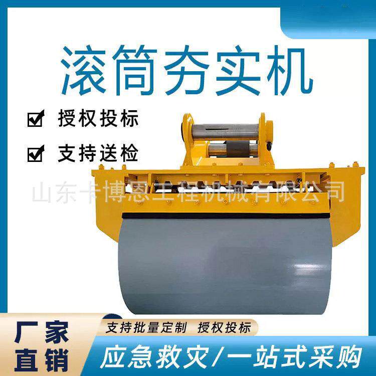 滚筒夯实机 厂家生产挖机属具用液压振动滚筒夯 挖坑填平夯