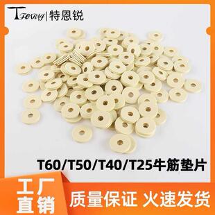 适用大疆T40T50T20P夹心牛筋桨叶垫片高强度防抖桨夹加厚耐用