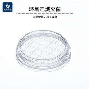 培养皿计数取样微生物生物碟菌落表面皿接触皿接触塑料55mm一次性