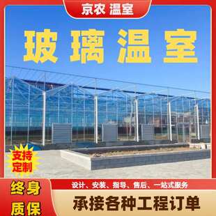 智能玻璃温室大棚连栋玻璃温室观光育苗温室采摘大棚智能温室