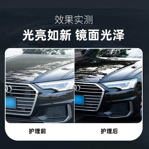汉纳隐车罩养护形车斯罩养护液保养车上光亮理剂TPU改色膜防护老