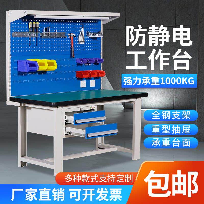 加厚重型防静电工作台不锈钢钳工台车间操作检验桌带灯电工实验桌