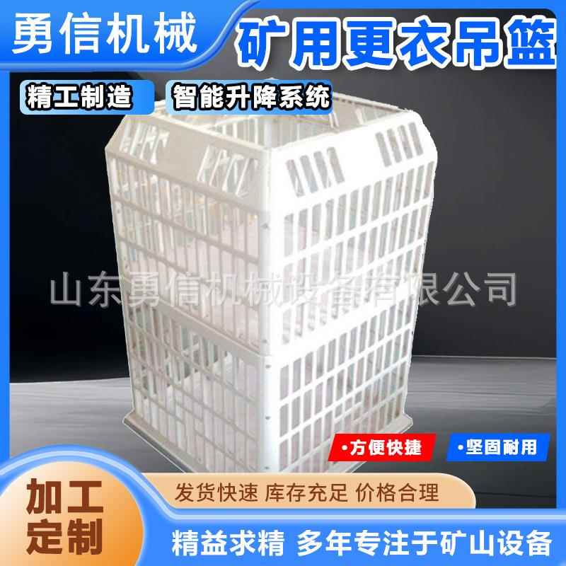 矿用更衣吊篮自动升降浴室储物更衣吊篮电机智能无线遥控吊篮系统