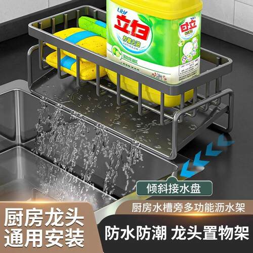 Multifunctional Drying Rack Kitchen Storage Shelf Sink Drain