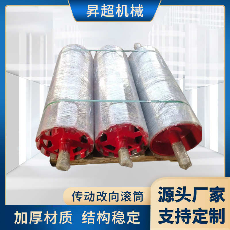 供应传动改向滚筒输送带改向滚筒 批发DTII型皮带机包胶改向滚筒