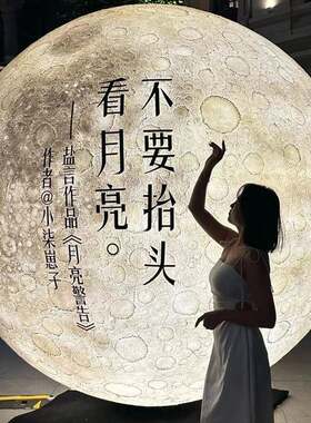 中照秋节月亮装场景拍打卡IEA道饰具活动氛围布置商场景区美陈件