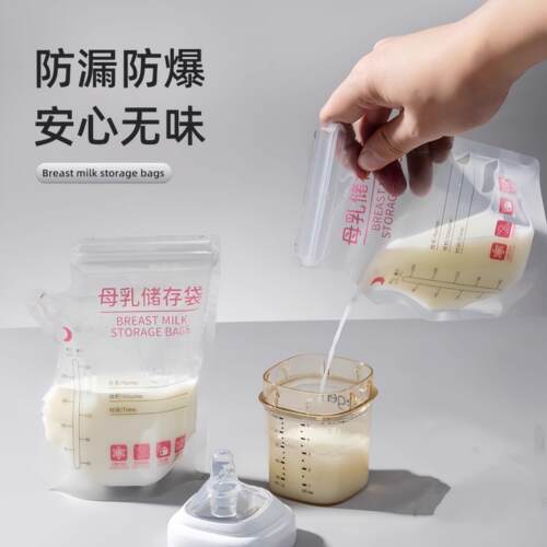 母乳储存保鲜袋一次性储奶袋冷冻小容量冰箱