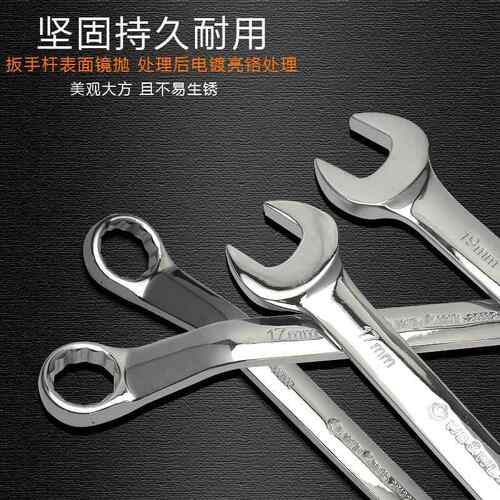 威达加长镜抛扳手组套开口扳手工具套装双头梅花板子两用板手组套