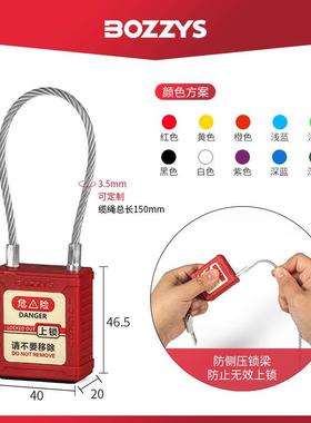钢BOZYS工业安全锁具不锈BD-GP411缆绳锁设备停料工维修挂签塑尼