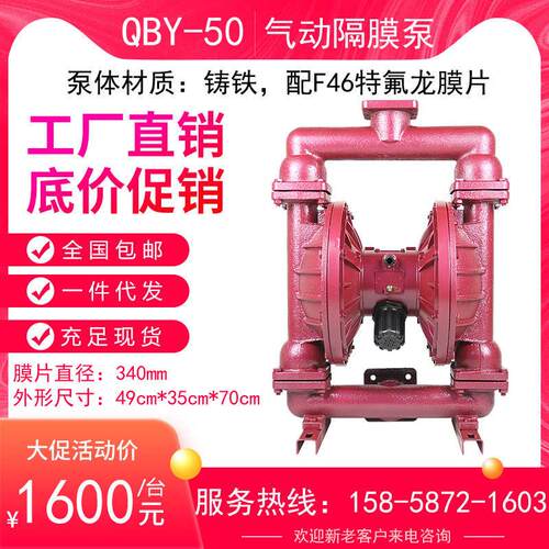 QBY/K-50/65Z铸铁气动隔膜泵/耐腐蚀压滤机污泥水风动塑料隔膜泵