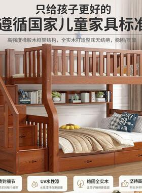 下床上双层床橡胶木童母床高低床多功能小儿户子型实木两ILR层上