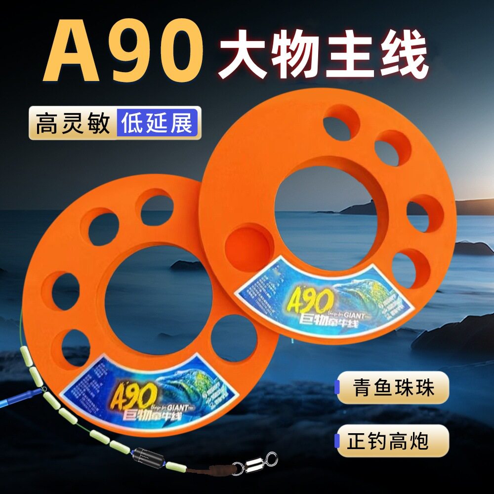 青鱼青鱼轻量无铅草鱼A巨巨线组