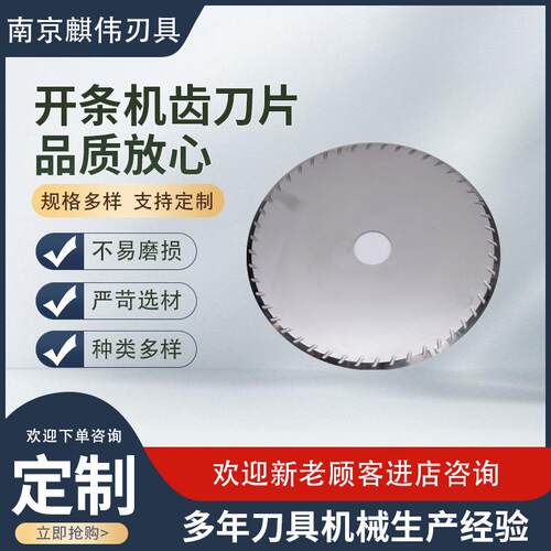开条机齿刀片全自动鲜肉分条切块机多功能新鲜鸡鸭鹅肉类齿形刀