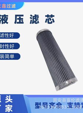 液压油折叠滤芯高压油滤器玻璃纤维回油滤芯0110D025W/HC过滤器