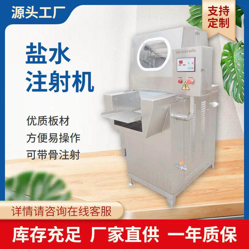 牛肉盐水注射机厂家供应手动盐水注射机大骨盐水注射设备