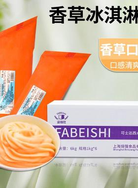 可丝达香草冰淇淋酱 法焙仕提拉米苏焦糖鲜奶豆乳烘焙西点夹心酱