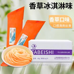 可丝达香草冰淇淋酱 法焙仕提拉米苏焦糖鲜奶豆乳烘焙西点夹心酱