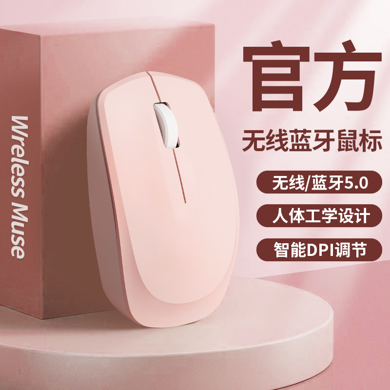 无线蓝牙鼠标可充电静音无声女生办公家用笔记本电脑台式电竞游戏
