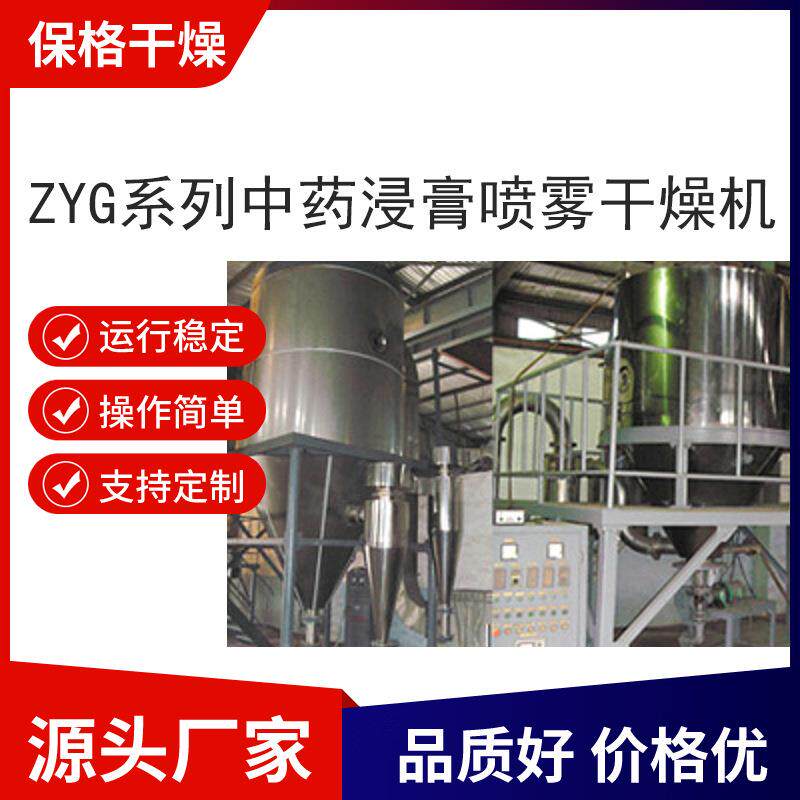 生产高速离心喷雾干燥机食品化工制药烘干机实验室离心喷雾干燥机
