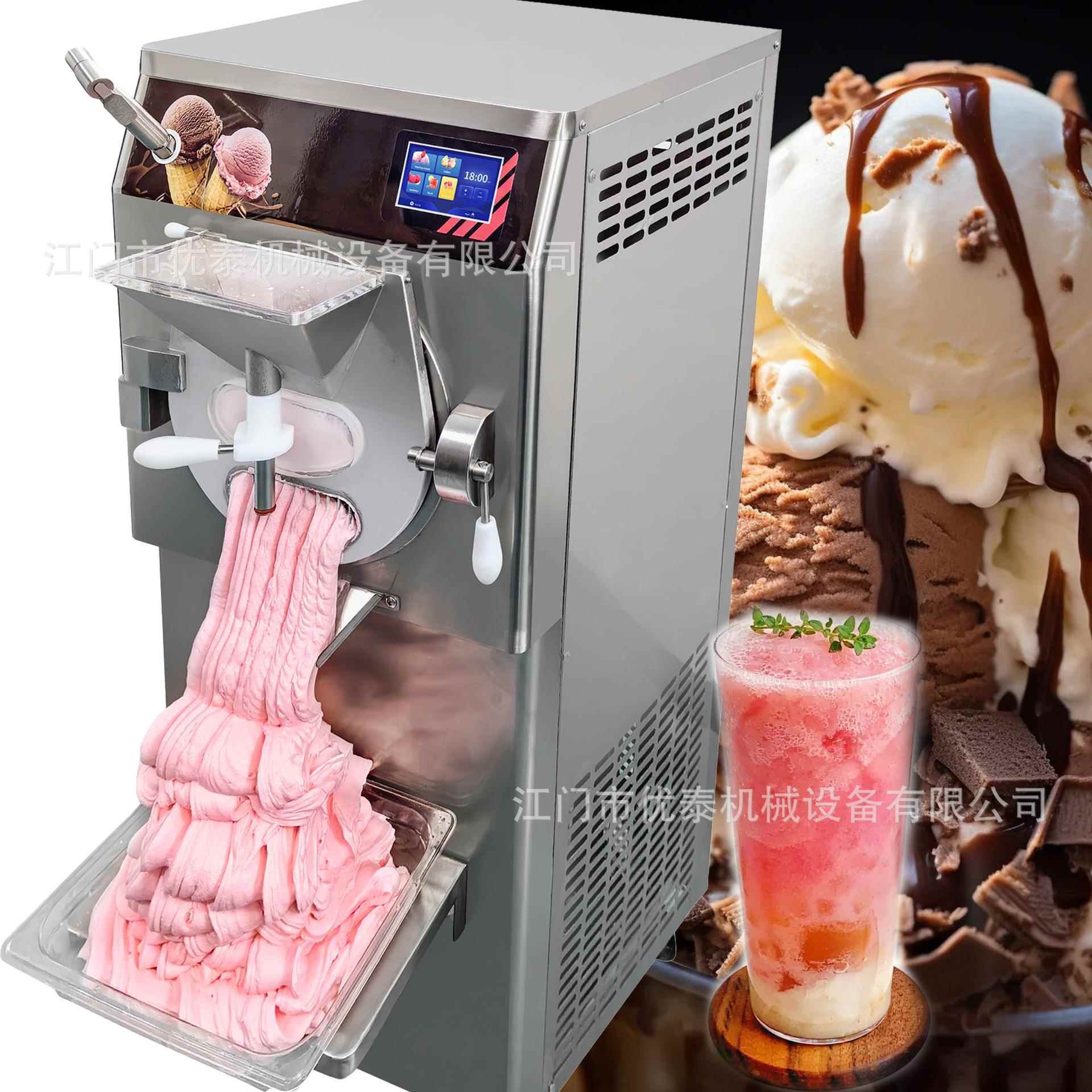 48升硬冰淇淋机商用全自动小型雪糕网红硬质冰激凌哈根达斯硬冰机