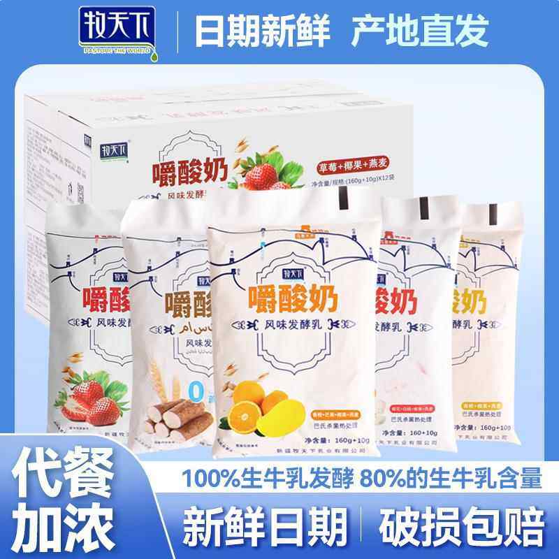 嚼酸奶黄桃草莓蓝莓燕麦常温酸奶5种口味混合整箱10袋包装,咖啡/麦片/冲饮,低温酸奶,淘宝优惠券,粉丝福利购,淘宝优惠卷