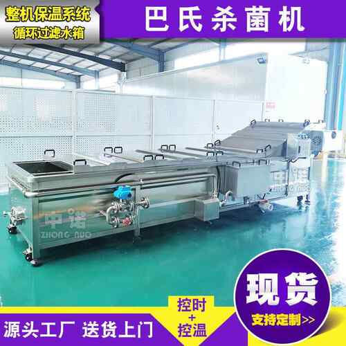 竹笋低温巴氏杀菌机 豆豉巴氏杀菌成套设备 供应酸奶巴氏杀菌机
