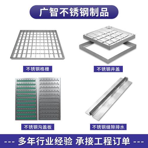 广智厂家直营304不锈钢井盖窨井方形圆形厨房下水道排水沟地沟盖