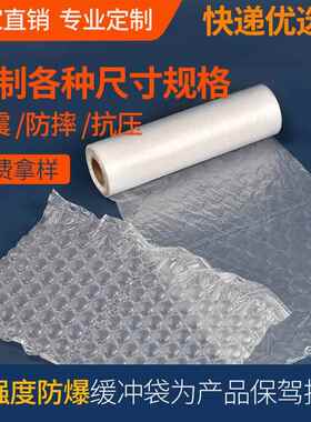 葫芦气膜气缓冲气泡膜打KDC包泡膜防震快递膜葫芦膜厂家充袋抗压