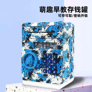 存钱罐ATM存款 密码 机儿童涂鸦迷彩保险柜自动吃钱吸卷钱储蓄