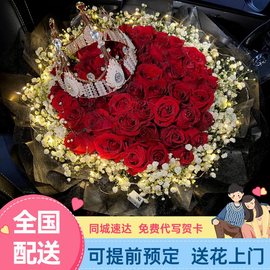 配送99朵玫瑰花束送女友生日鲜花速递同城店北京上海广州深圳