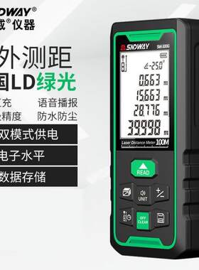 深达威(SNDWAY) 绿光激光测距仪SW-100G 红外线测距100米高精度