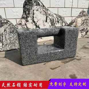 石锁健身花岗岩练功石锁男士举重家用初级哑子铃锅篦卤肉压重石雕
