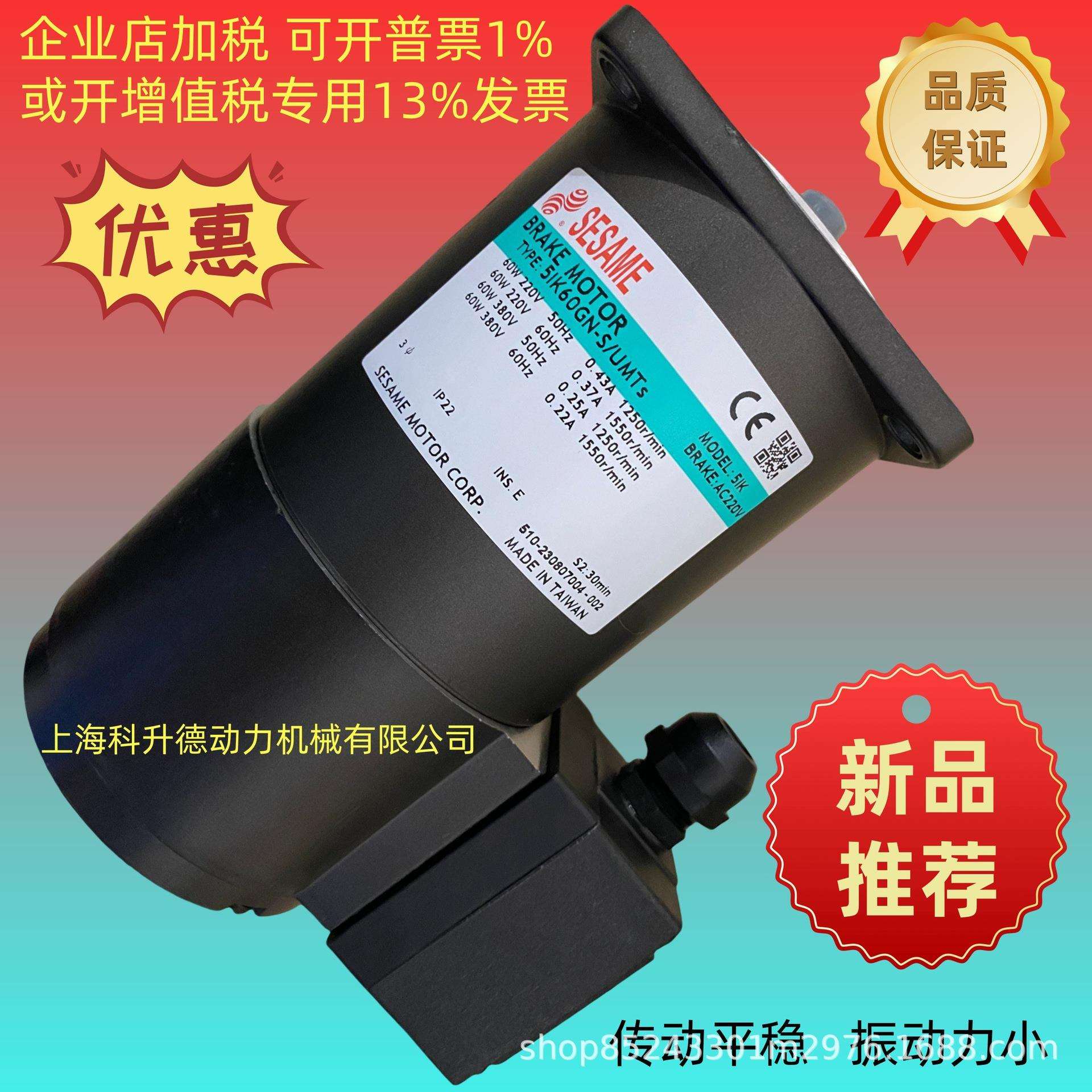 5IK40GN-CP SESAME世协电机 马达 51K40GN-CP