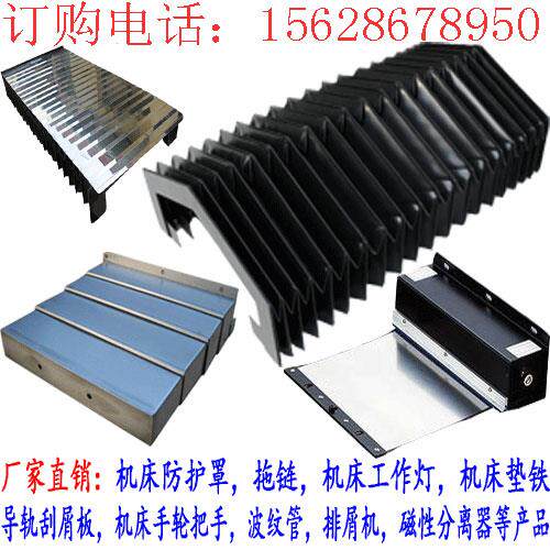 特价数控机床导轨不锈钢板防护罩风琴式铠甲防尘罩光轴丝杠保护套