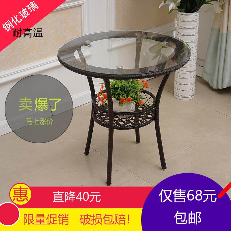 阳台钢化玻璃小圆桌茶几藤编桌子休闲 简约现代户外花园桌椅藤桌