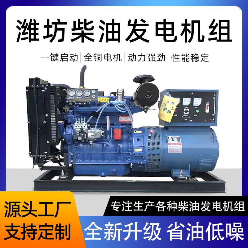 0潍坊柴油发电77机店组50/60/8000/1000KW0千瓦养殖场酒备用发电