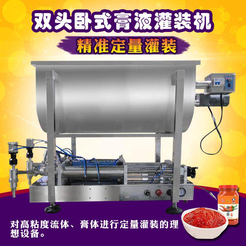 卧式搅机拌酱类灌装 颗辣爱克威粒酱耗油酱灌装机 定量黄豆灌装机