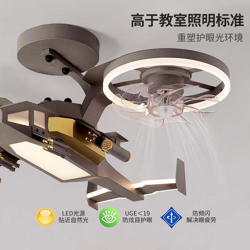 铧锒儿童房风扇吸顶灯2025新款男孩创意艺术飞机模型书房吸顶灯