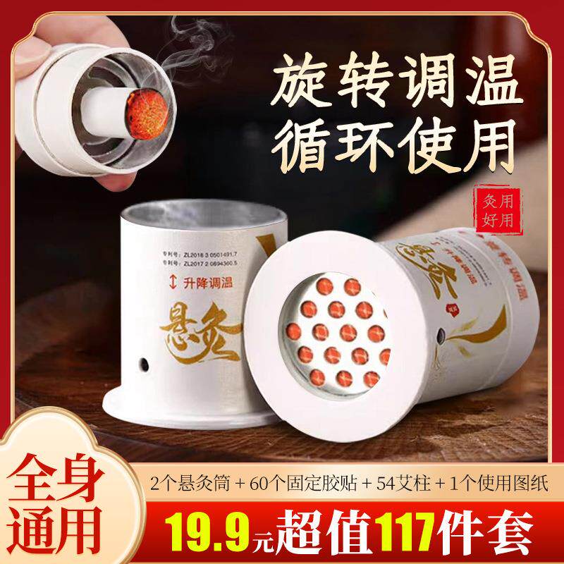 艾灸小悬罐家用便携艾柱随身灸温灸仪穴灸悬灸筒套装艾灸罐随身灸
