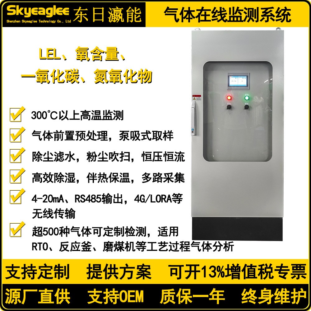 磨煤机一氧化碳氧气含量烟气排放多路采集气体预处理高温预处理