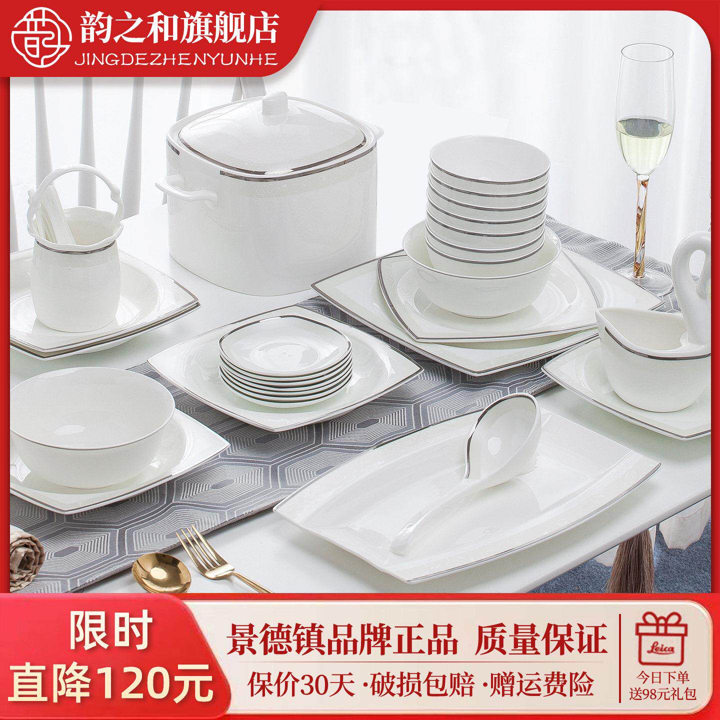 碗碟套装家用2025欧式轻奢景德镇陶瓷乔迁高温白瓷餐具套组碗盘筷