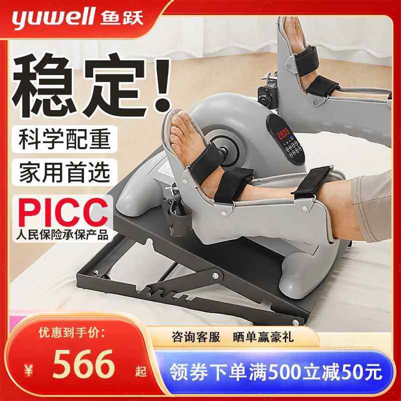 鱼跃SNKE/松诺克康复训练脚踏车老人家用手部腿部锻炼器材电动阻